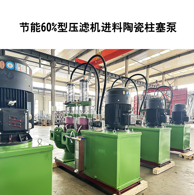液壓陶瓷柱塞泵在造紙行業(yè)污水輸送的應用