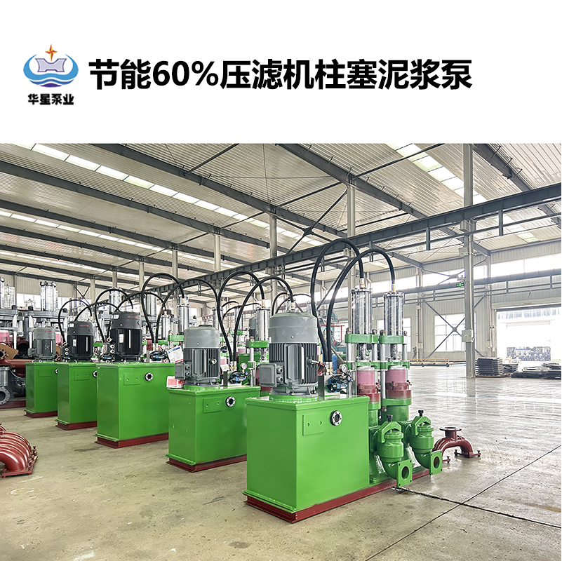 陶瓷柱塞泵在造紙行業(yè)的供漿系統(tǒng)中相比其他類型的泵有何優(yōu)勢？